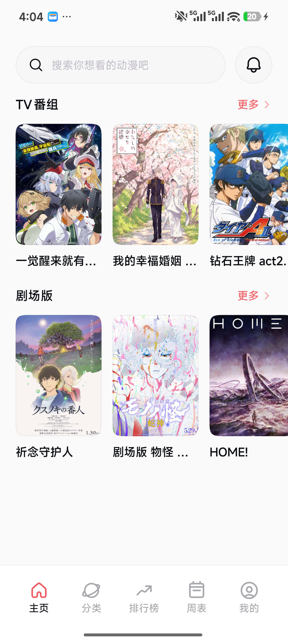 次元城动漫截图